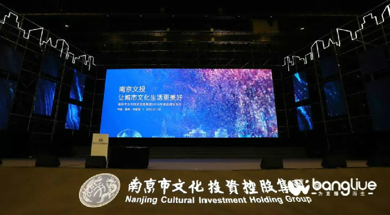 2019南京文化生活“米其林指南”发布—— 十位大咖带你品鉴美好的“南京文化味道”