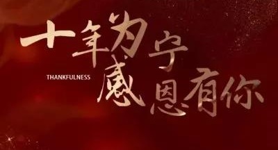 美好期遇 | 邀请函