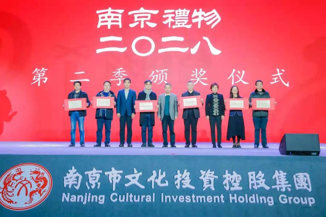 美好出发｜岁月致敬美好，文化赋能未来 南京文投美好品牌发布
