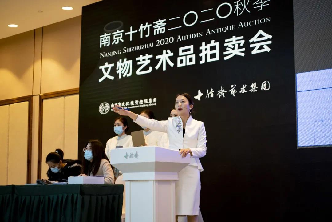 满载而归｜十竹斋2020秋拍圆满收官，5400万元成交总额再度领跑！