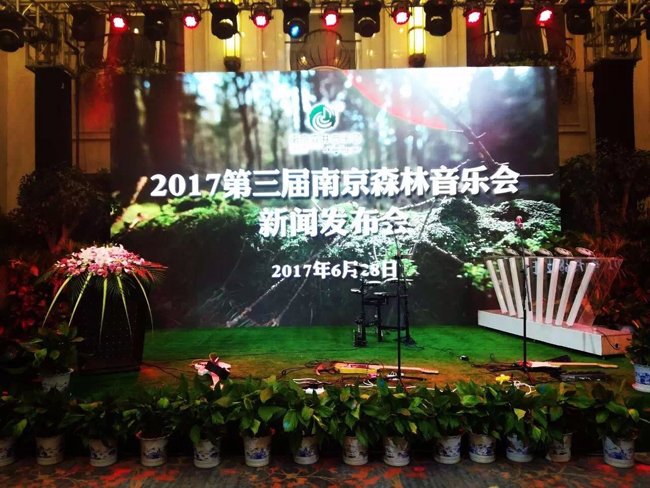 南京森林音乐会震撼发布，引爆国庆中秋假期